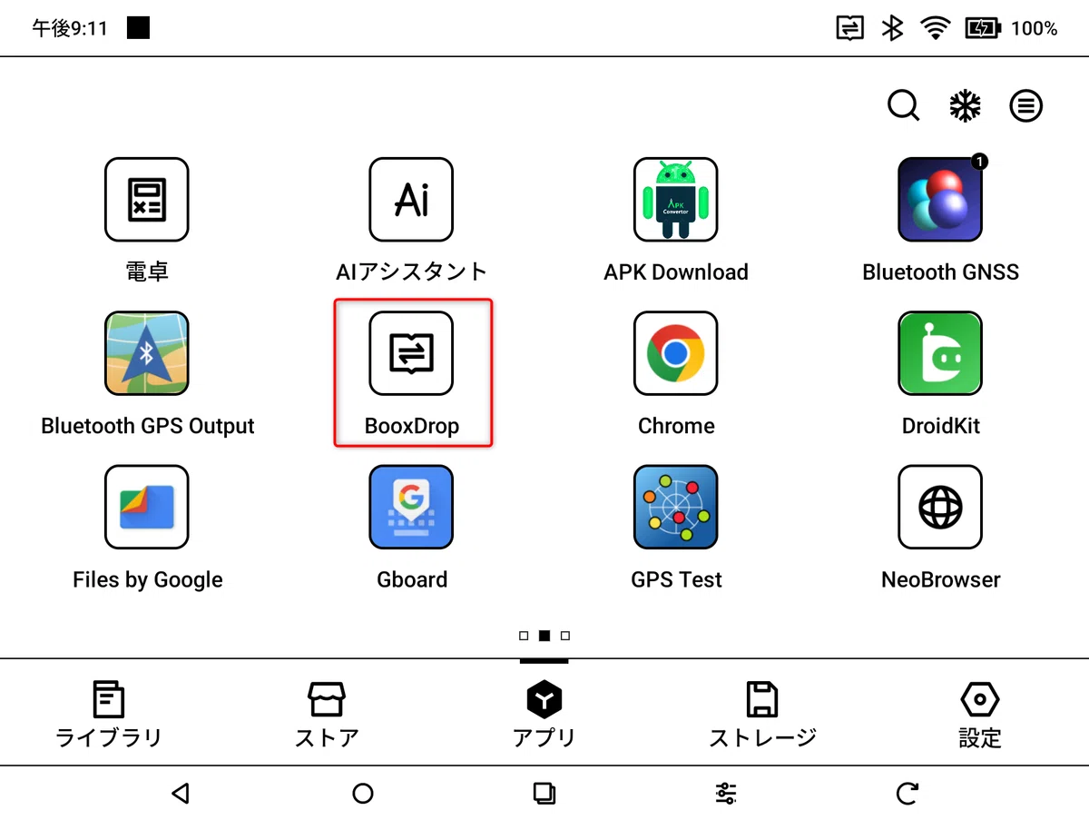 Booxdrop Common for BOOX E-book Readers: How to transfer files using BooxDrop ...