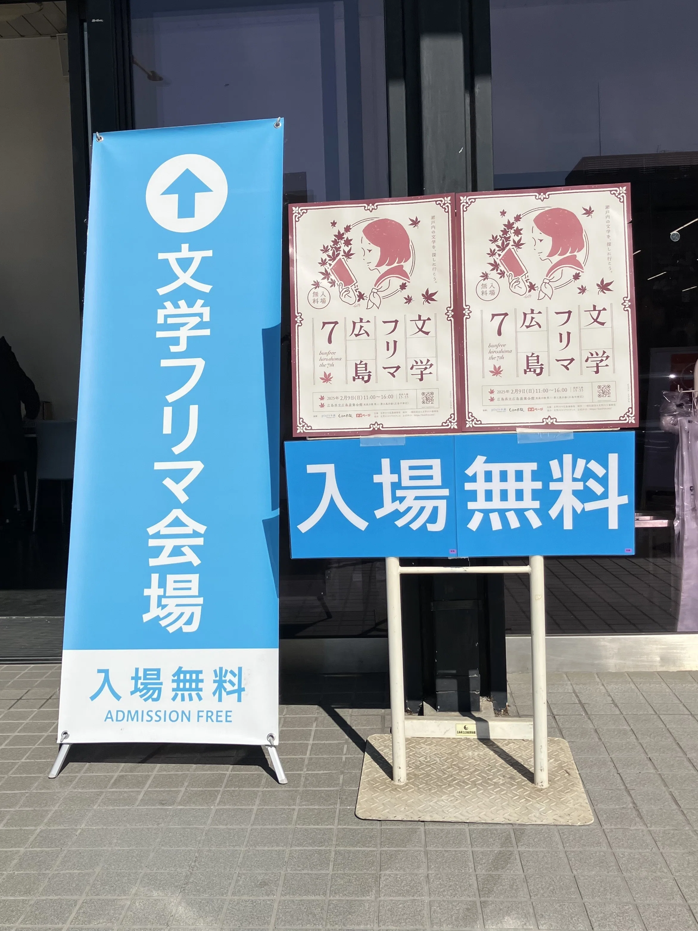 文学フリマ広島7】入場者として参加した回｜neo｜うちにはアザラシがい