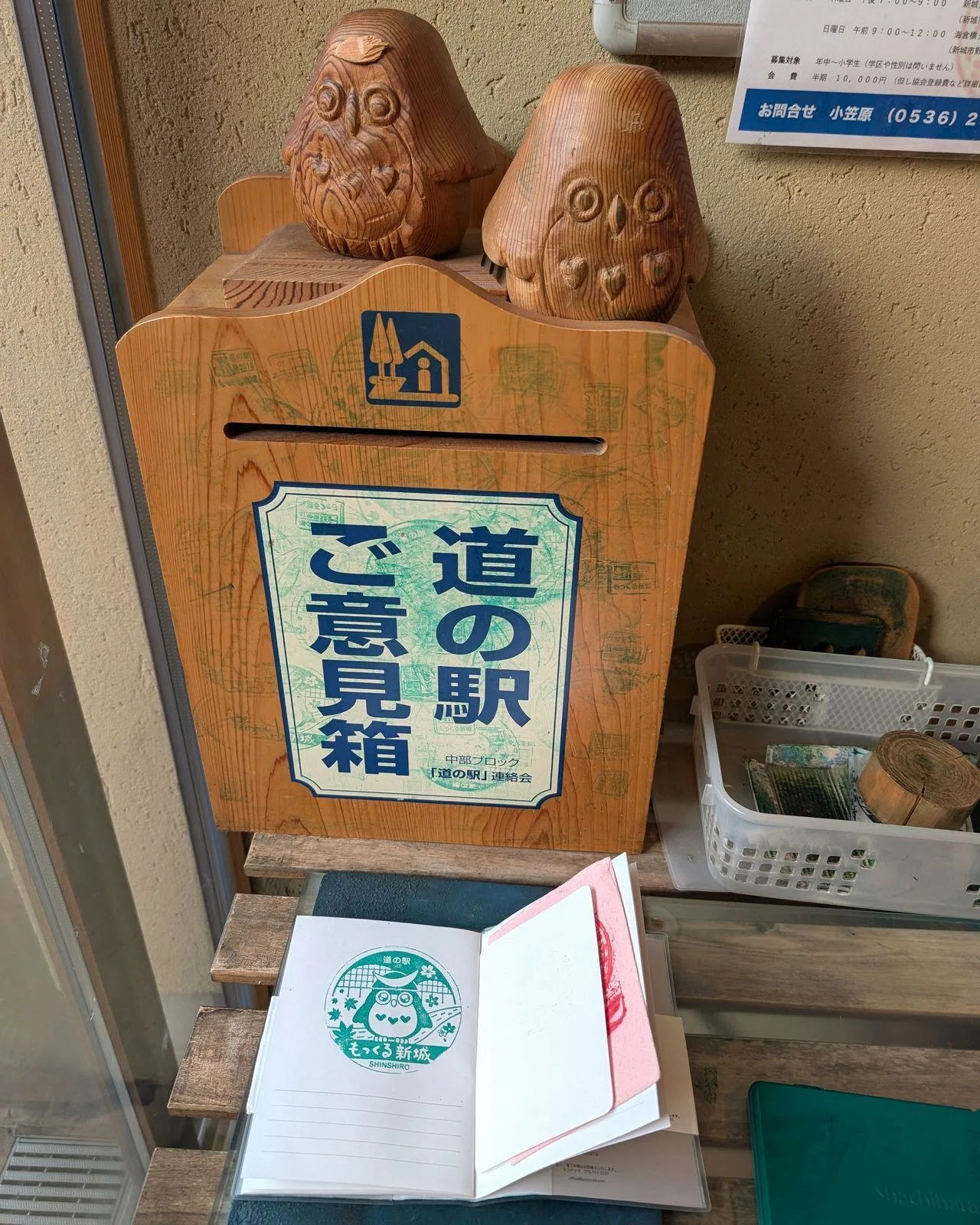 道の駅 もっくる新城】コレクションをゲット✌ご当地グルメも楽しみ