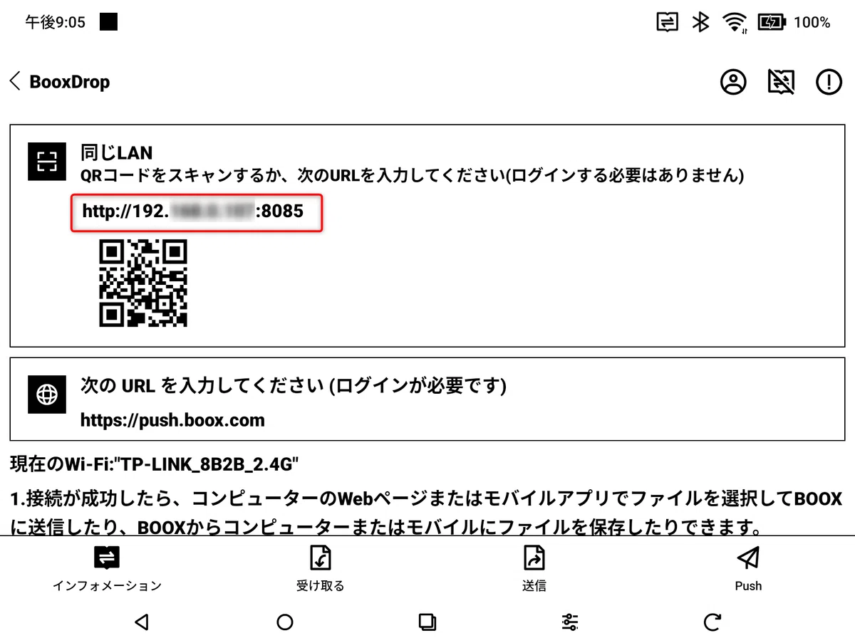 Booxdrop Common for BOOX E-book Readers: How to transfer files using BooxDrop ...