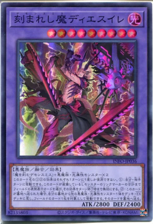 ミリしら学習シリーズ①-1】アザミナ出張型インフェルノイドについて 