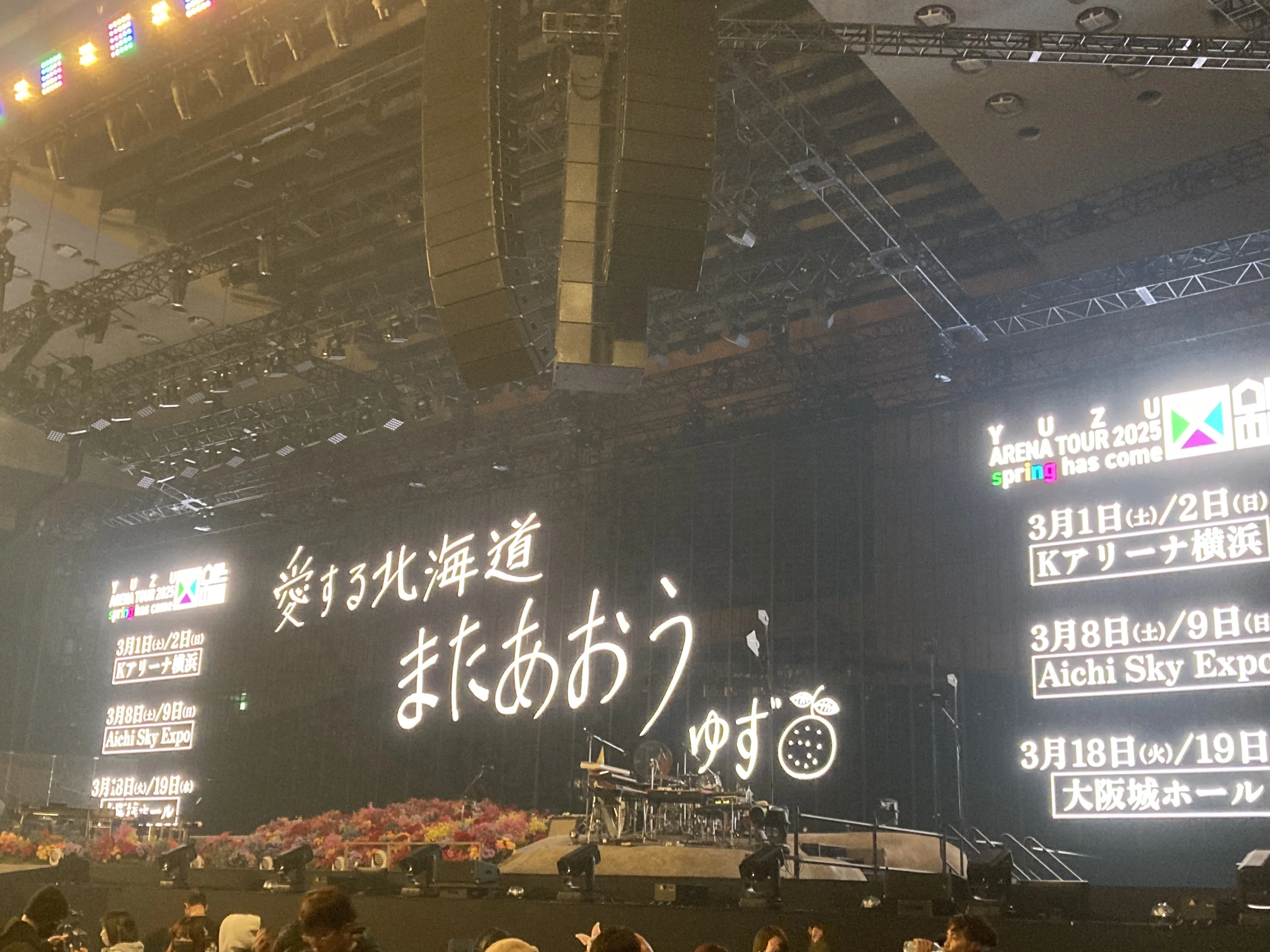 YUZU ARENA TOUR 2024-2025 図鑑Supported by NISSAN SAKURA in YUZU ARENA TOUR 2024-2025 図鑑Supported by NISSAN SAKURA in