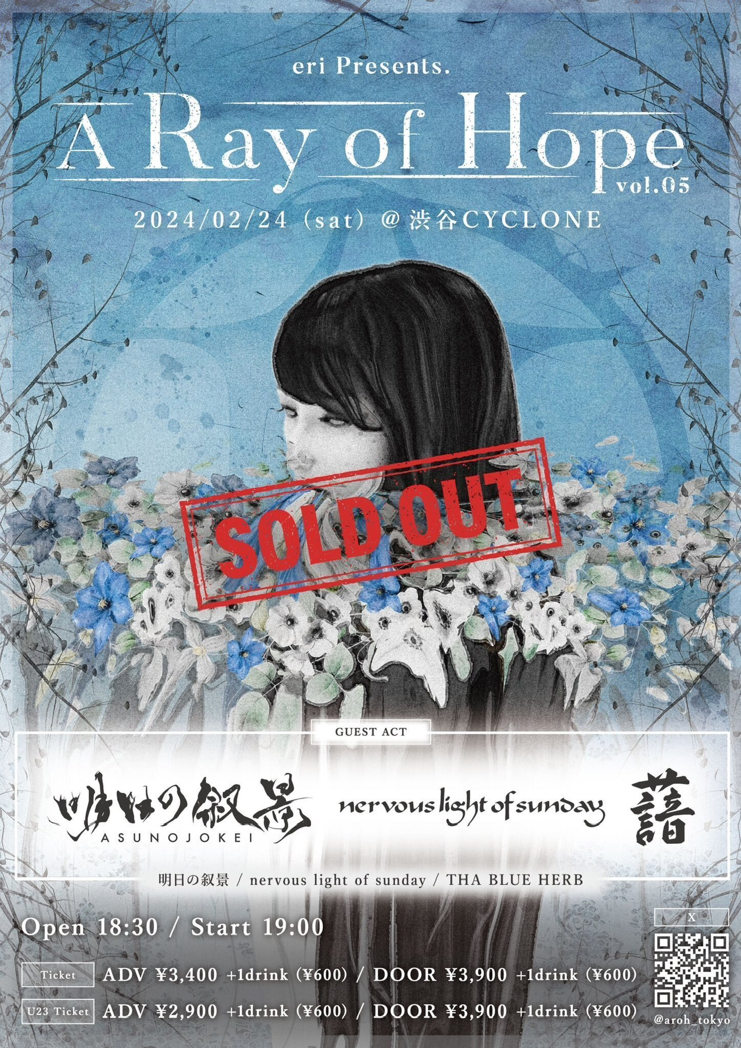2025.02.16 A Ray of Hope vol.08 Report【布】 ｜明日の叙景