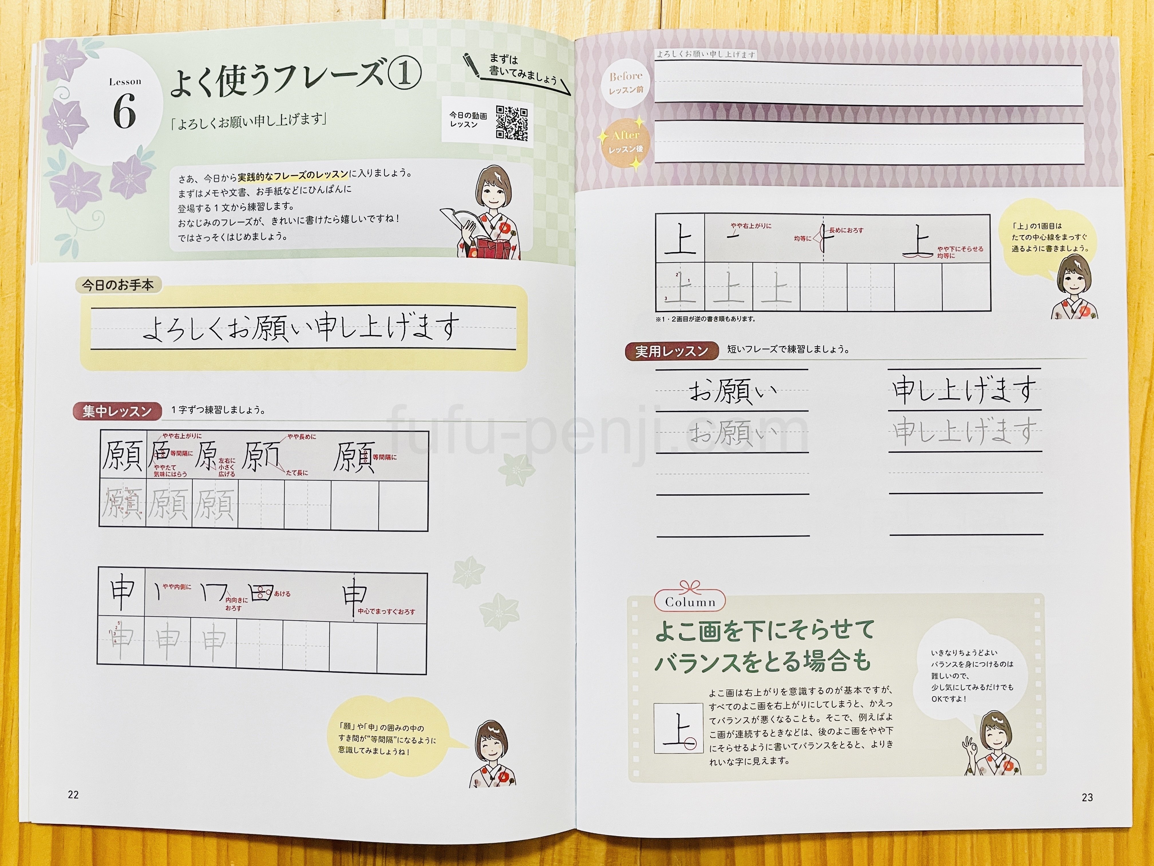 パイロットペン習字通信講座の口コミは？初心者より中級者向け