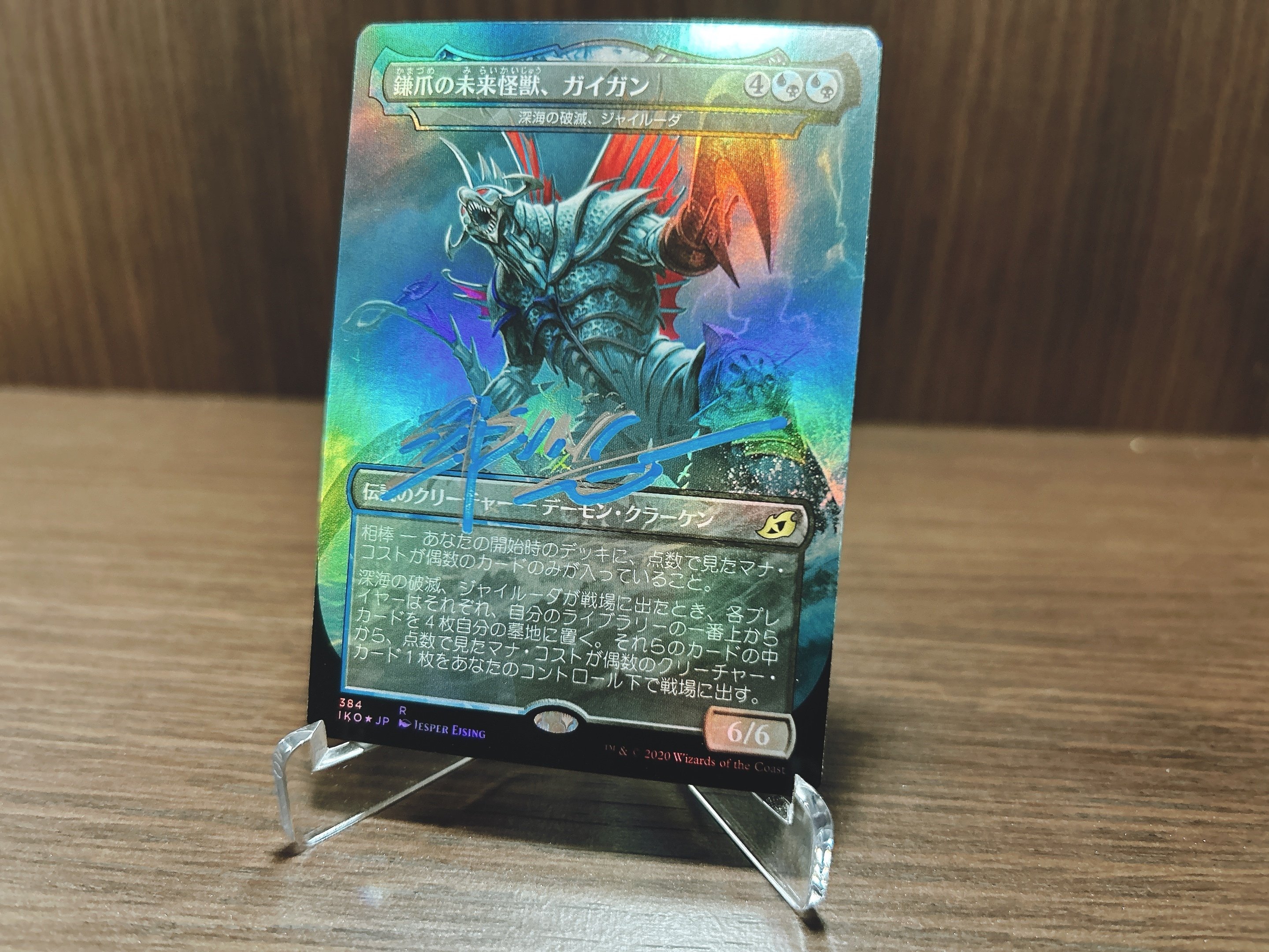MTG】サインのススメ|ザビエル MTG】サインのススメ|ザビエル