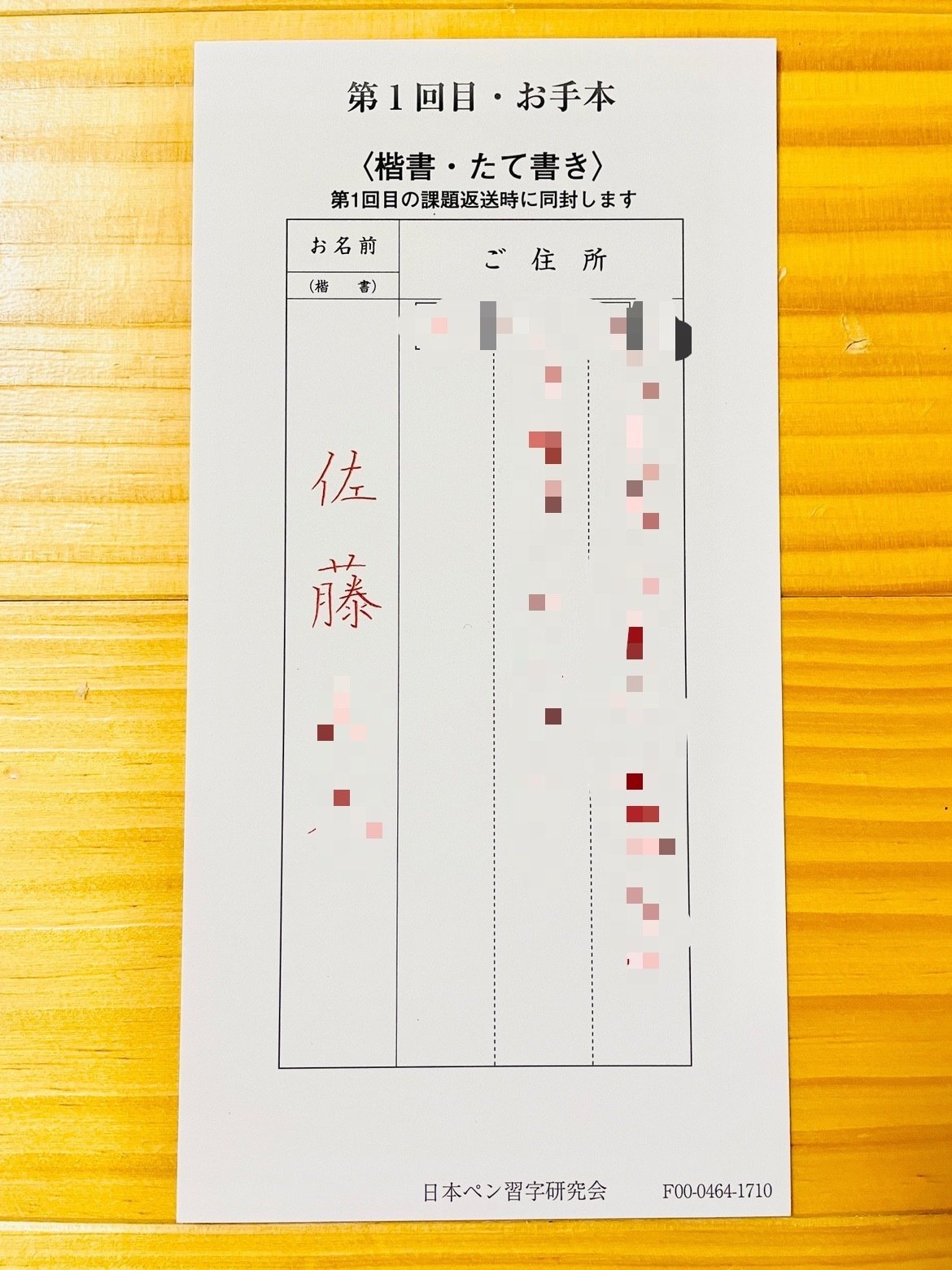 パイロットペン習字通信講座の口コミは？初心者より中級者向け