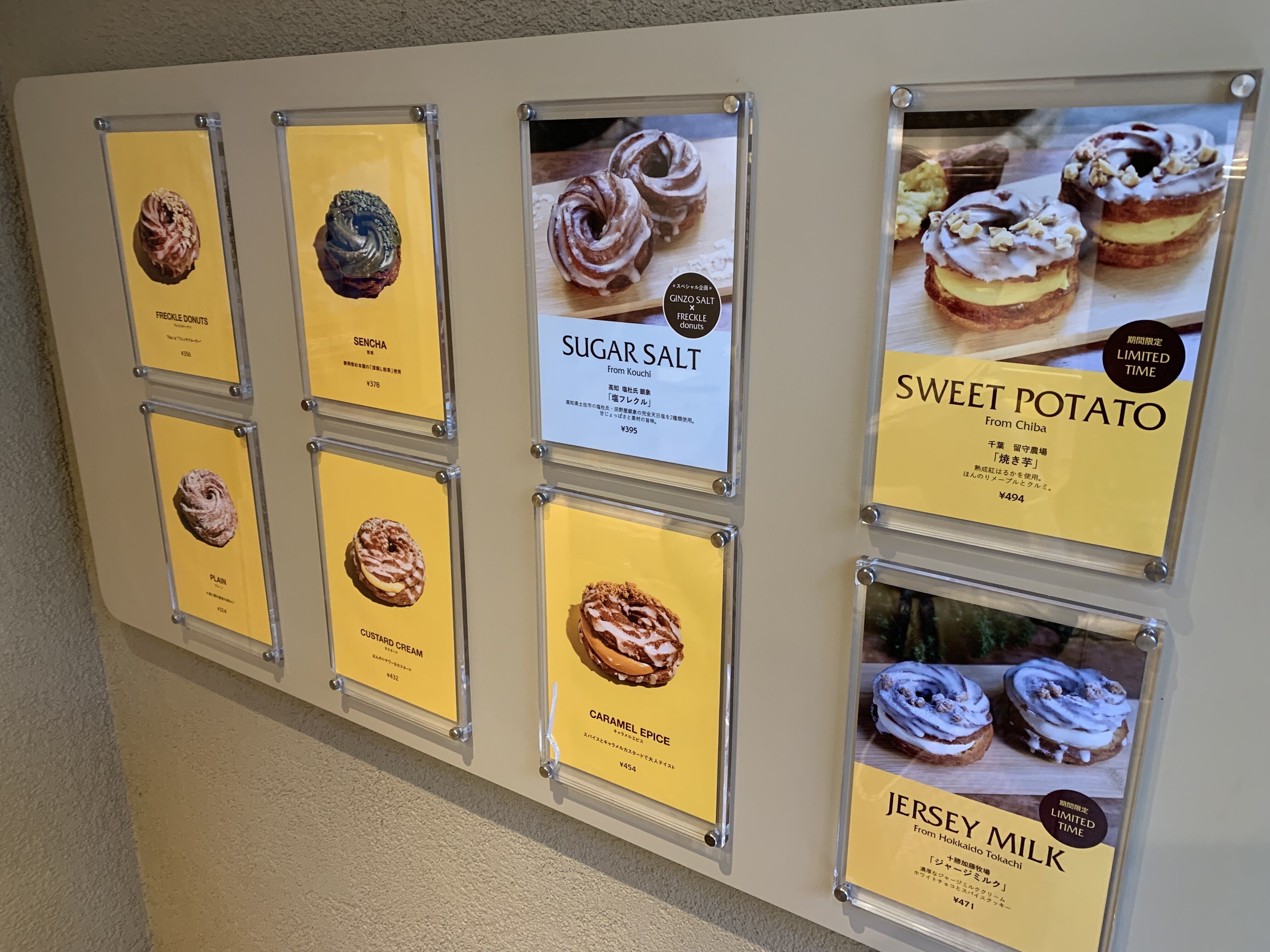 日本茶のおともに【フレクルドーナツ】＠代々木公園｜ジョリオ