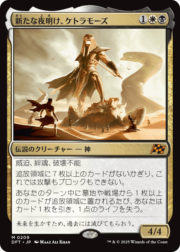 mtg新弾 霊気走破 スタンダードで気になるカード 多色編|キクチ mtg新弾 霊気走破 スタンダードで気になるカード 多色編|キクチ