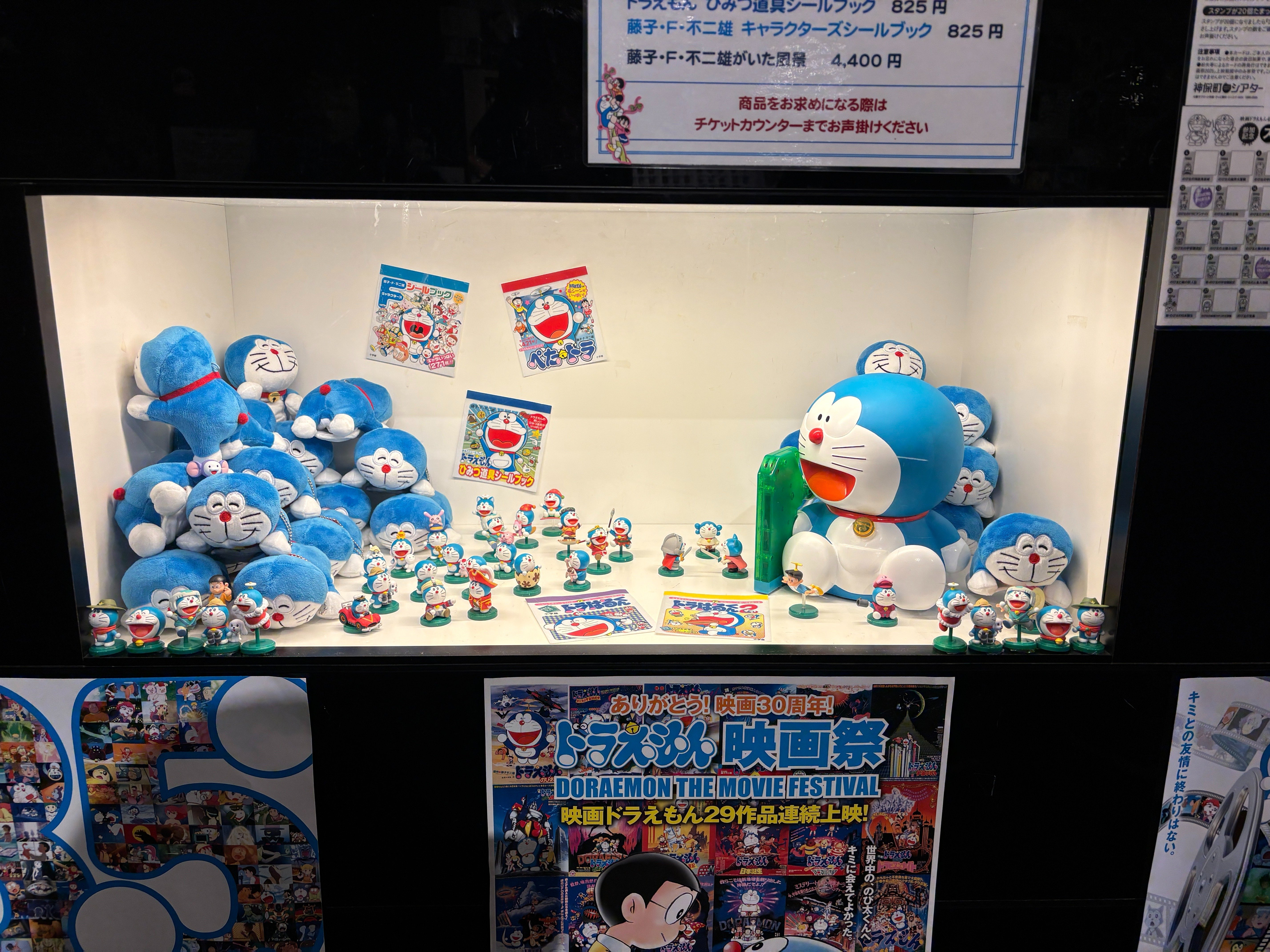 ドラえもん映画8点セット Doraemon The Movie Nobita No Chikyuu Symphony Original