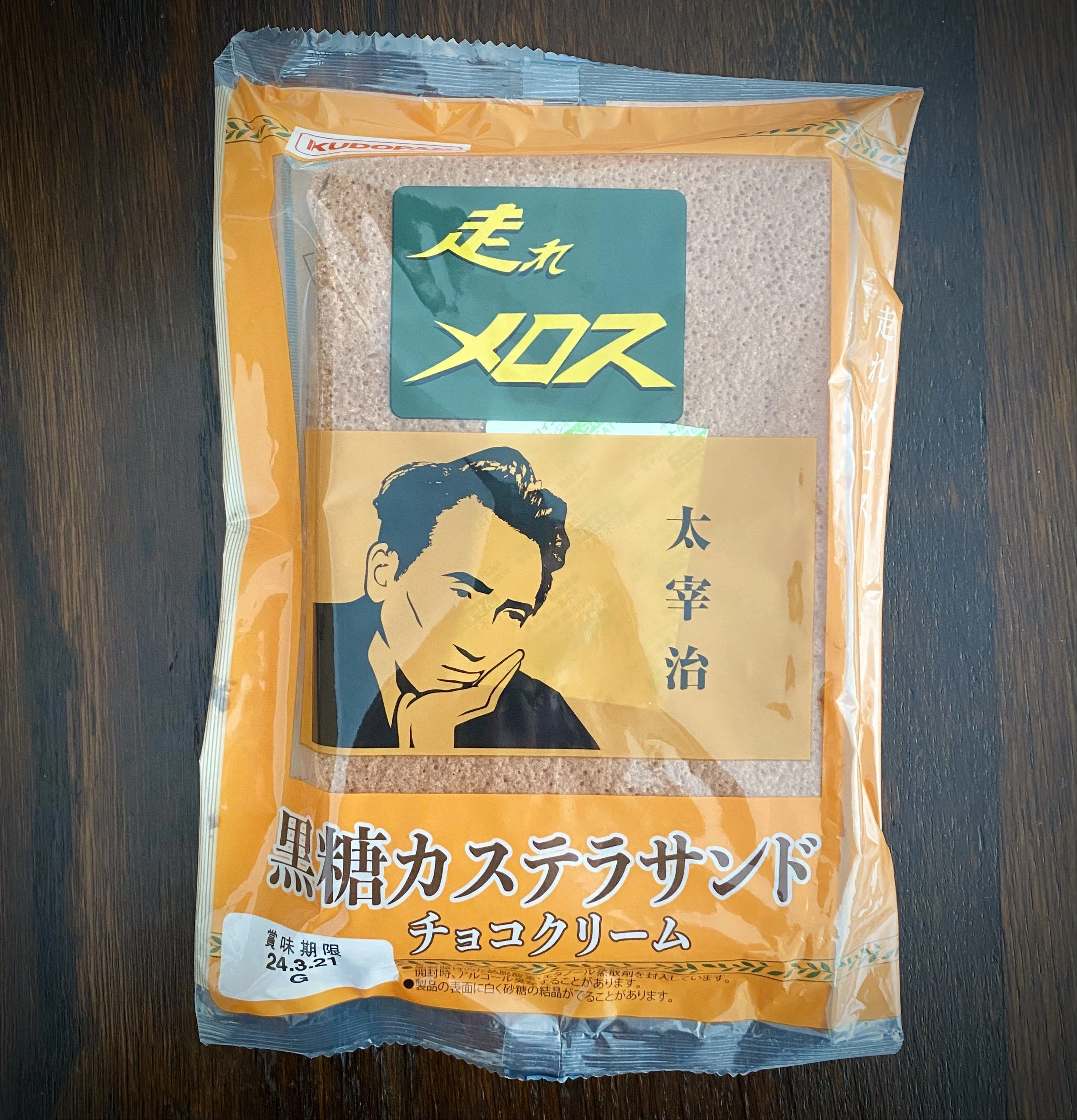 青森っ子のソウルフード！懐かしの味「工藤パン・イギリストースト