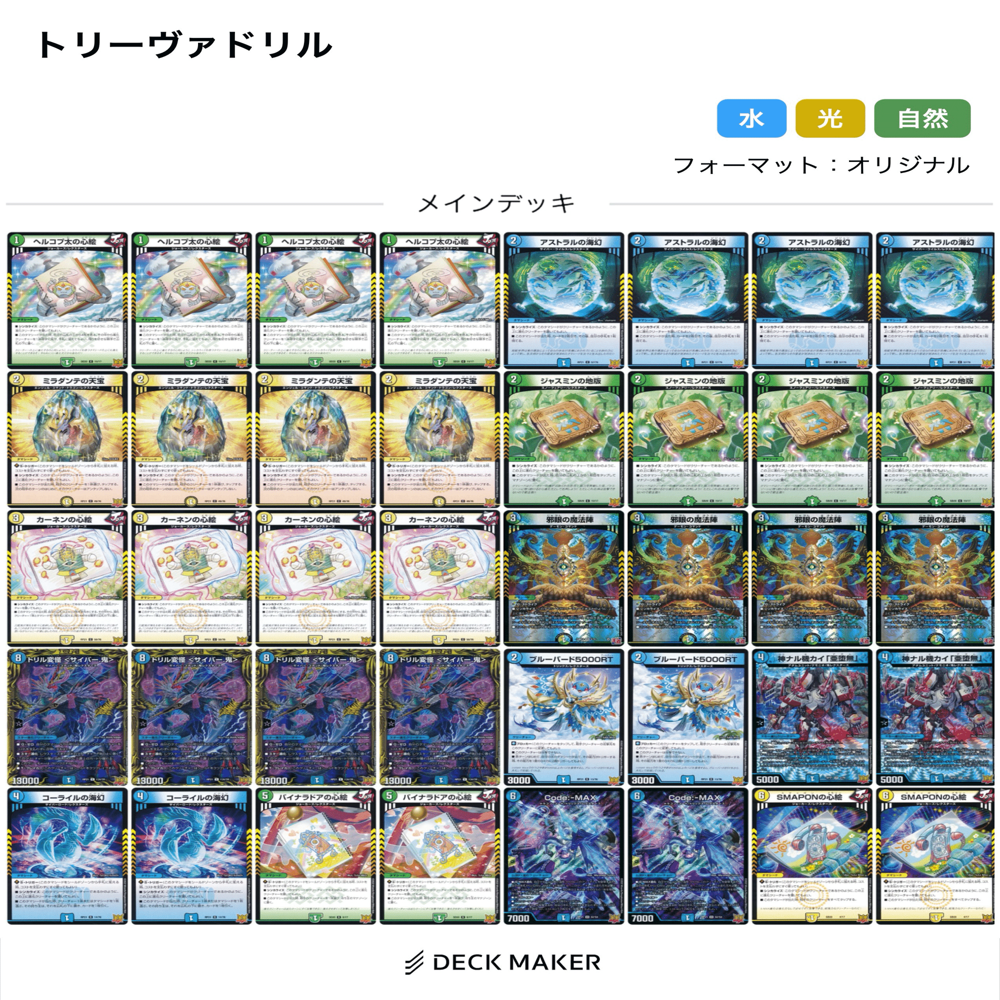 鬼レクスターズ】ドリル変怪を救いたい【読め】｜ゴッド オブ アリス