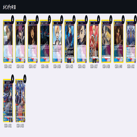 ユニアリ新弾考察】ロゼ・アッシュの感想-除去デッキの苦悩-｜みあ