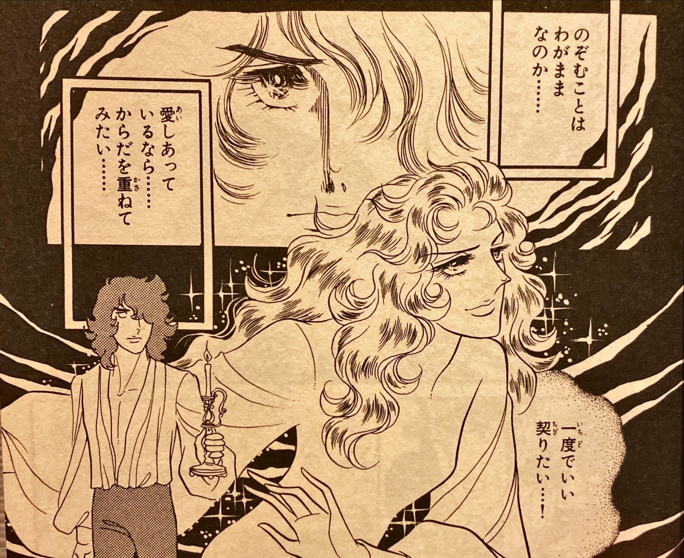 令和7年に読む『ベルサイユのばら』【8】｜伊藤聡