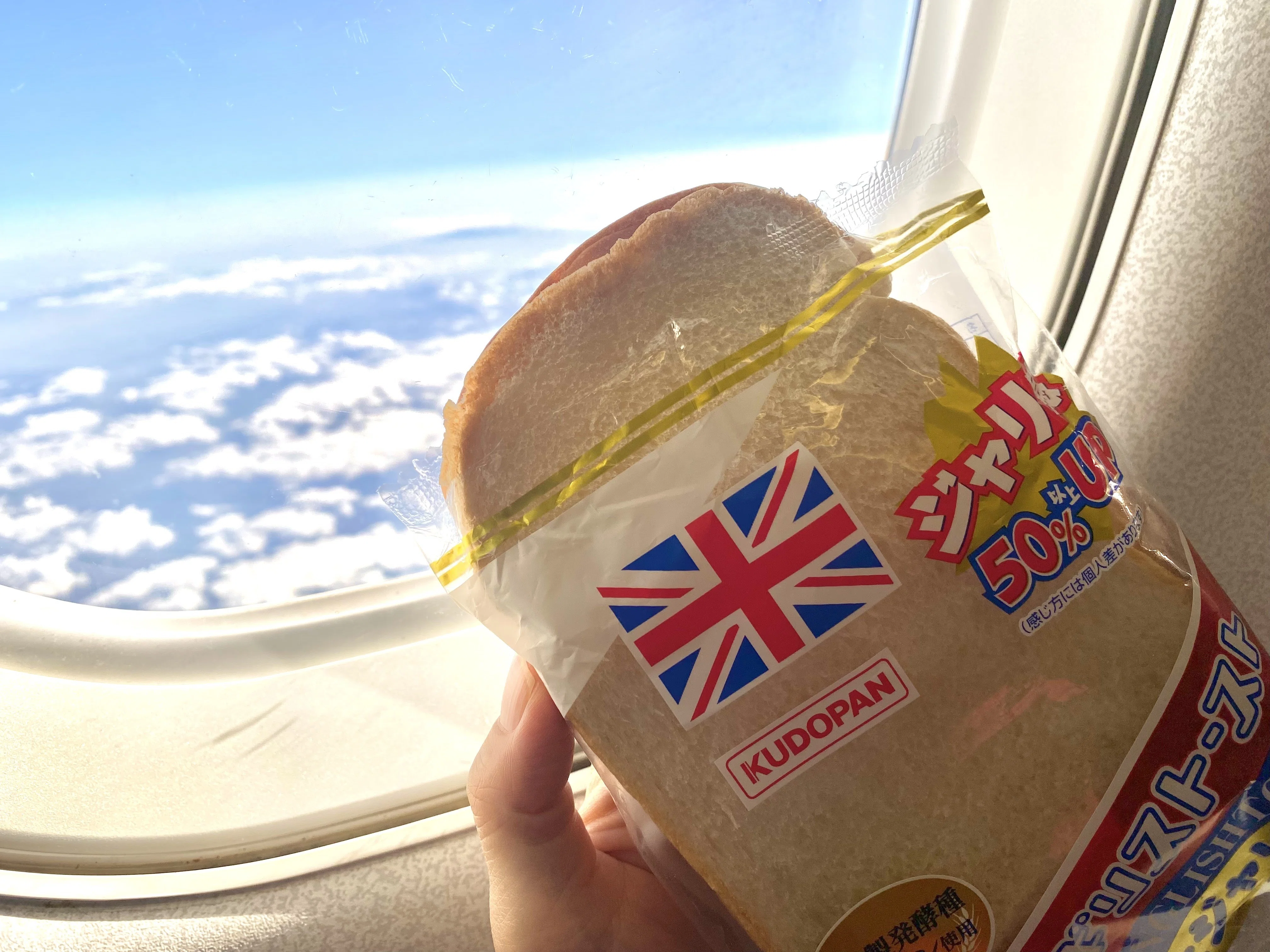 青森っ子のソウルフード！懐かしの味「工藤パン・イギリストースト