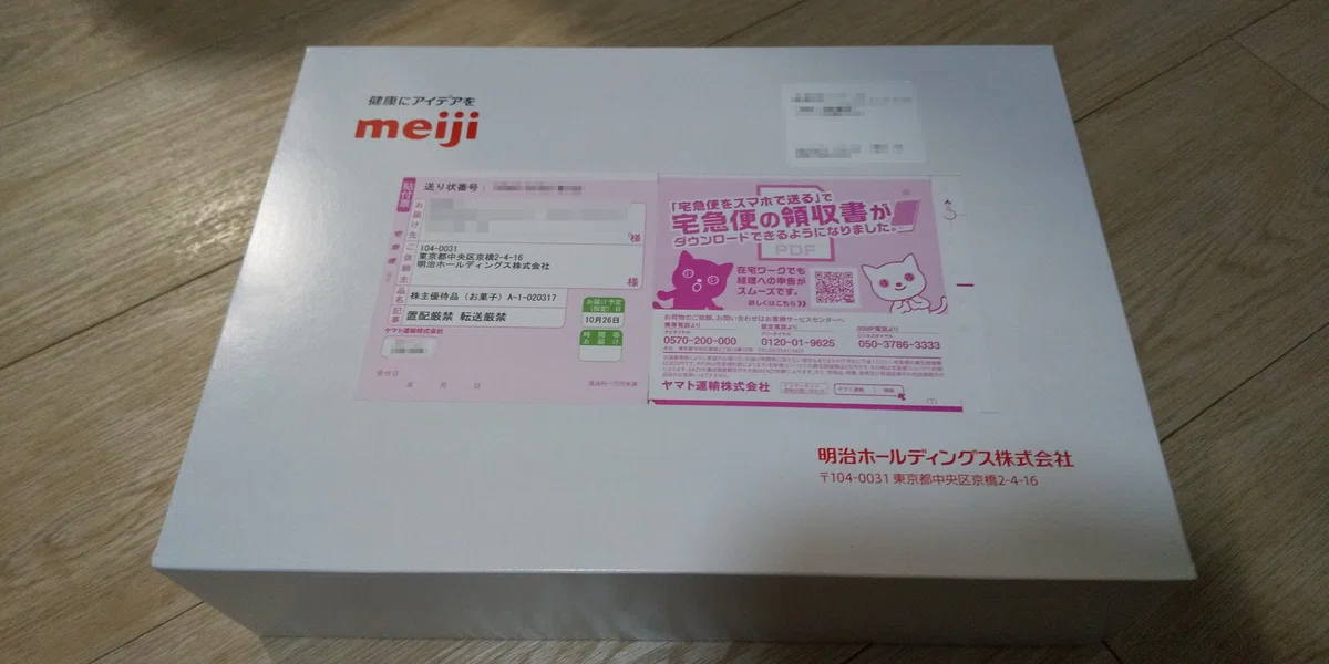 The company that fulfilled shareholder requests in 4 months｜えうれか