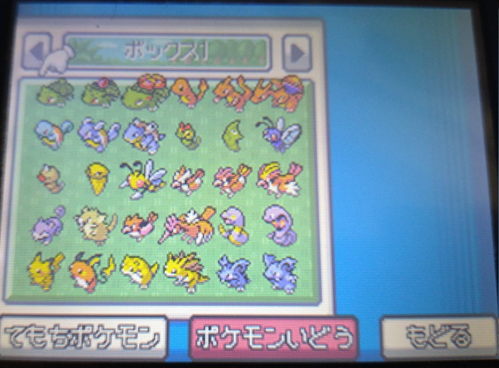 趣味】HGSS全国図鑑完成｜しゃちほこ