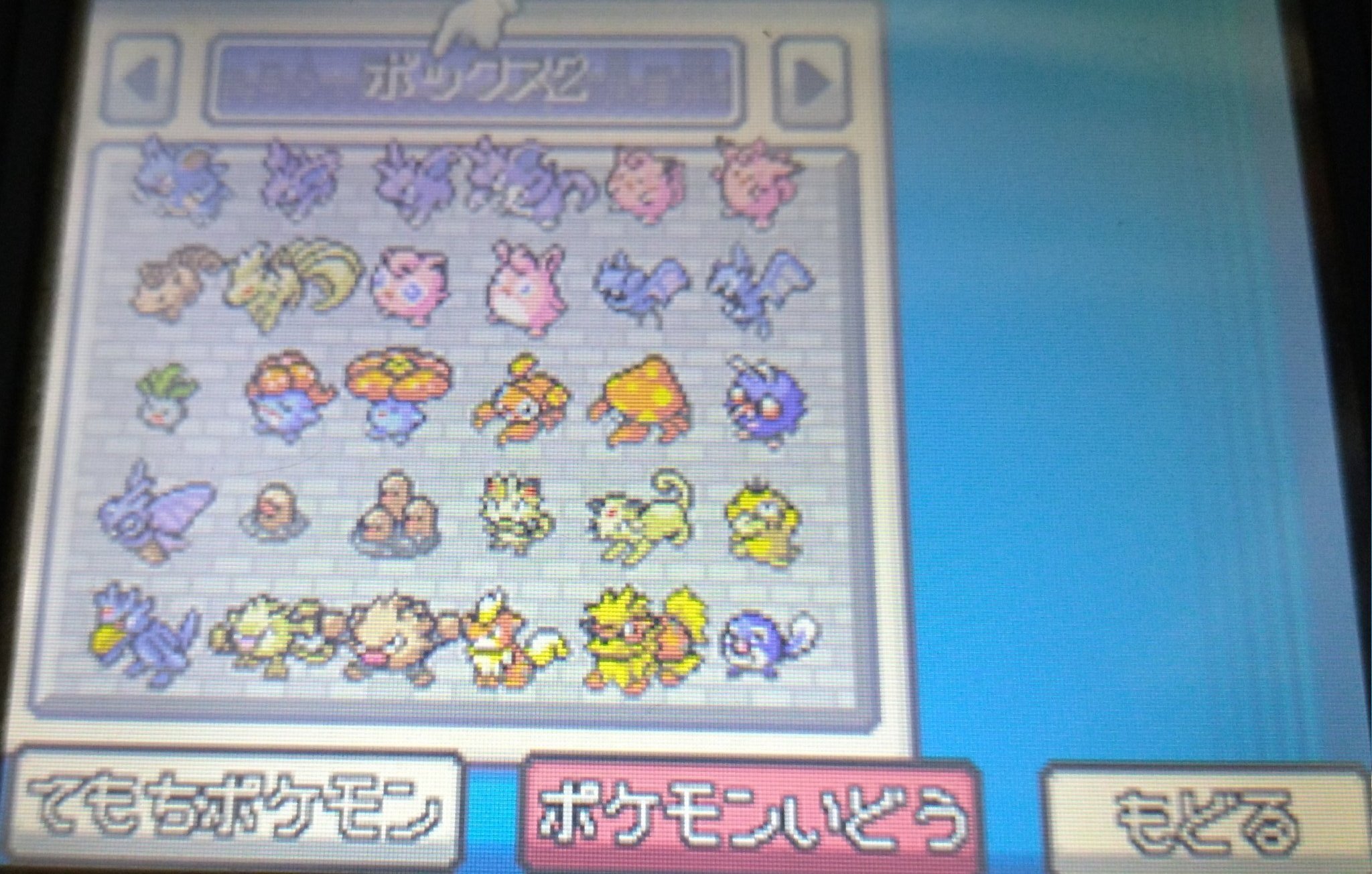 趣味】HGSS全国図鑑完成｜しゃちほこ