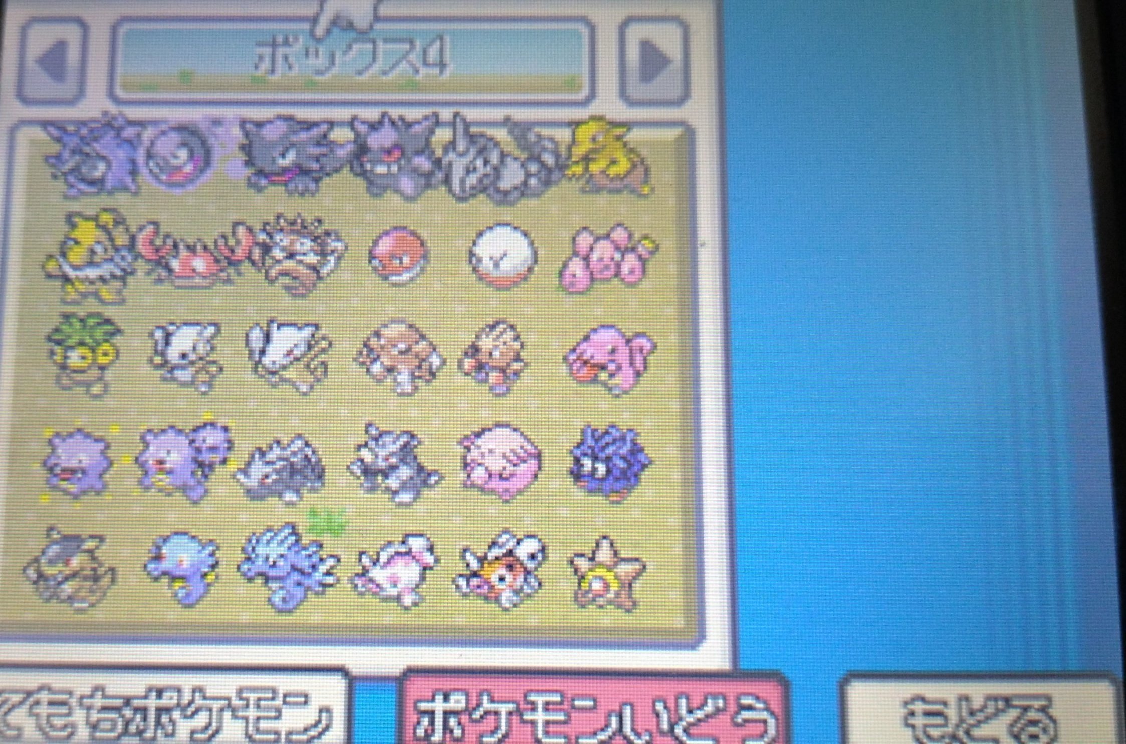 趣味】HGSS全国図鑑完成｜しゃちほこ