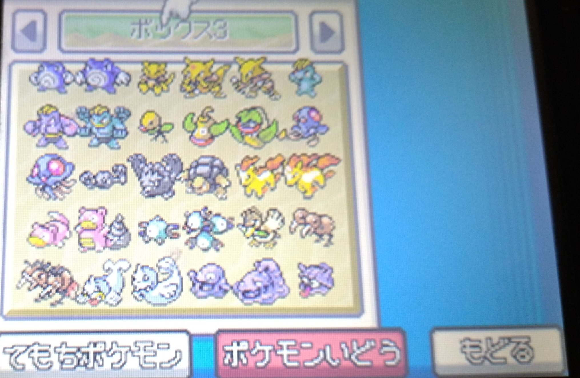 趣味】HGSS全国図鑑完成｜しゃちほこ