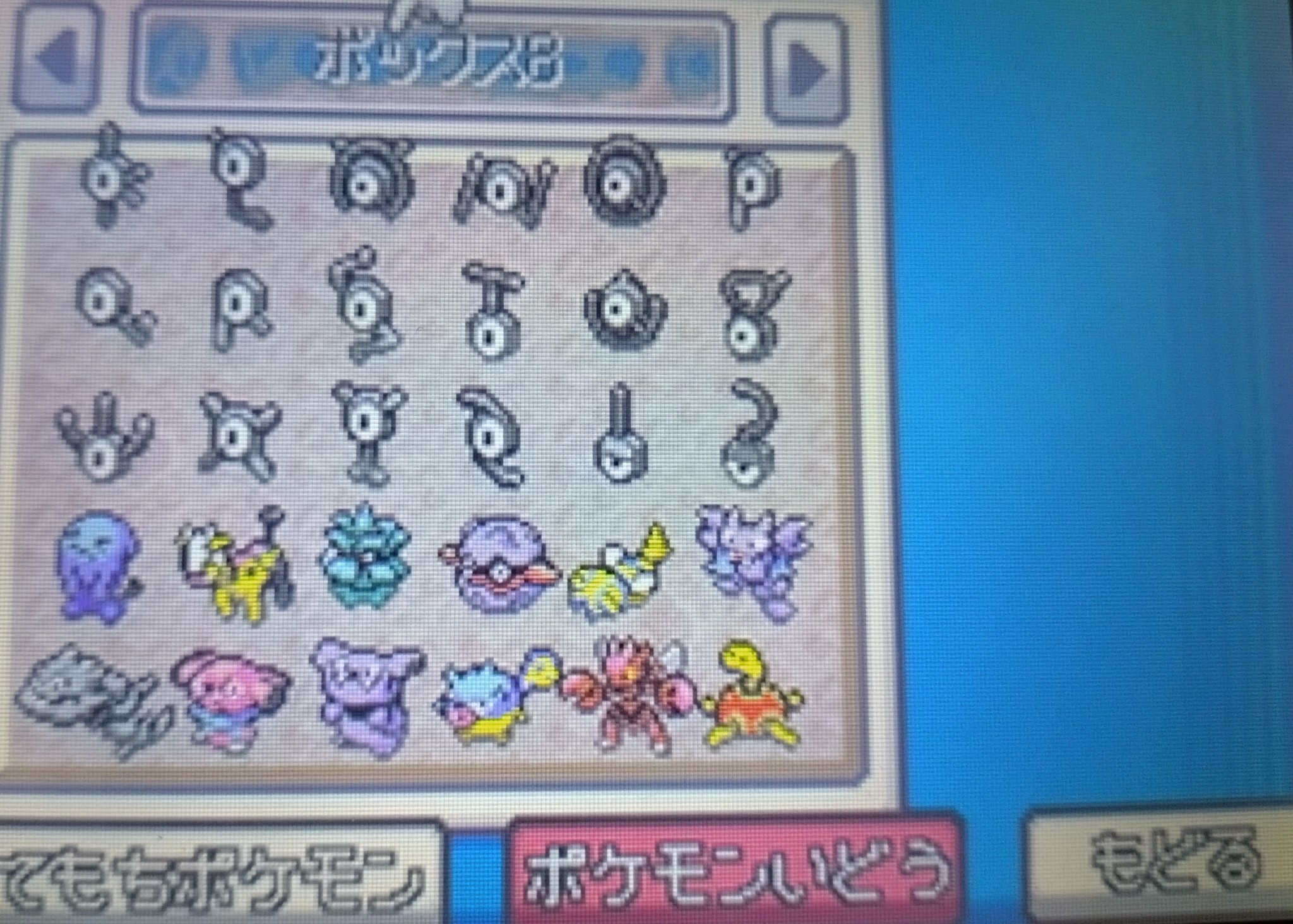 趣味】HGSS全国図鑑完成｜しゃちほこ