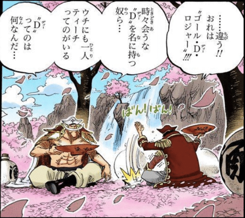 ao　BlackーSTUDIOエルバフ スコッパー・ギャバン ワンピース1139話考察：海賊王の左腕スコッパー・ギャバン登場
