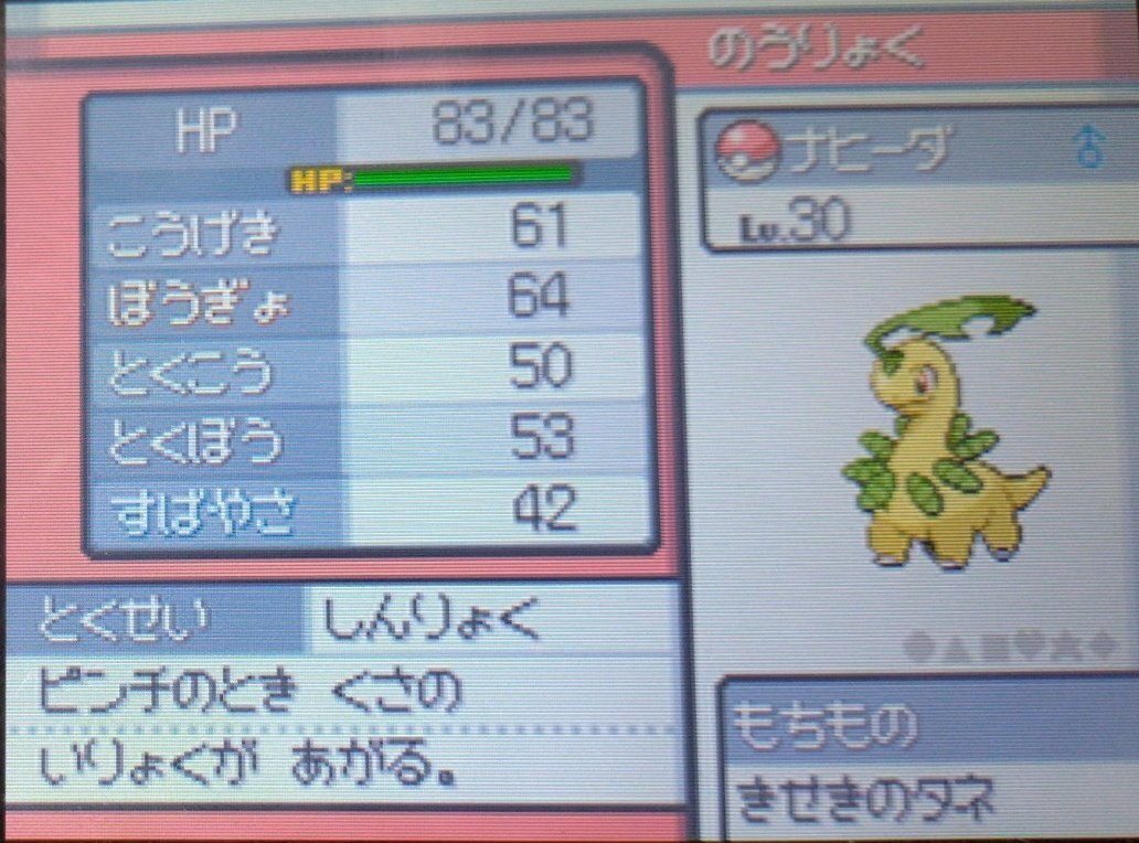 ポケットモンスター HGSS 趣味】HGSS全国図鑑完成｜しゃちほこ