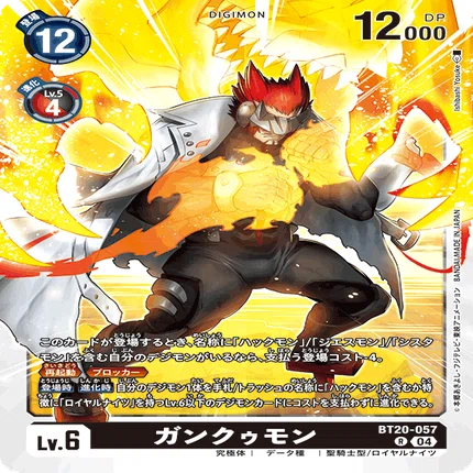 デジモンカード/ガンクゥモン/ジエスモン/デッキ/デッキパーツ デジカ】師弟で戦え！ガンクゥモン！｜まろ(ゴーケン)