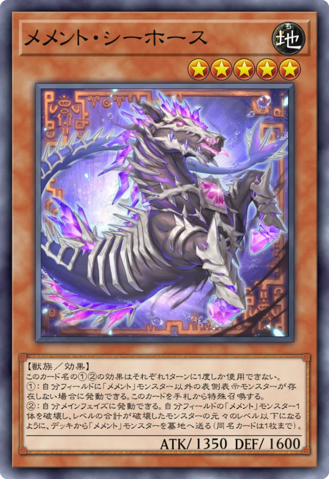 遊戯王 マスターデュエル］テーマ「メメント」について（前編）｜AGadget