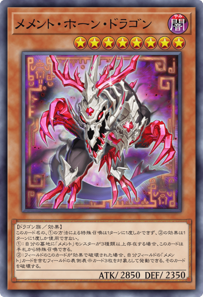 遊戯王 マスターデュエル］テーマ「メメント」について（前編