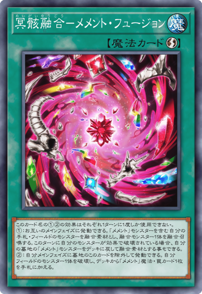 遊戯王 メメントデッキ 優勝構築 トレーディングカード