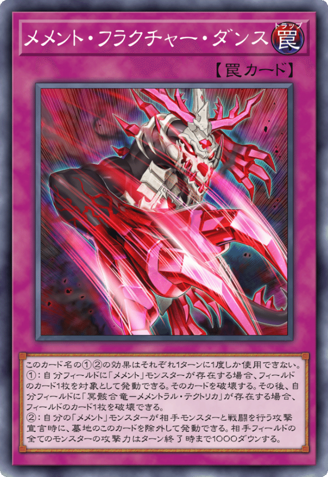 遊戯王 マスターデュエル］テーマ「メメント」について（前編