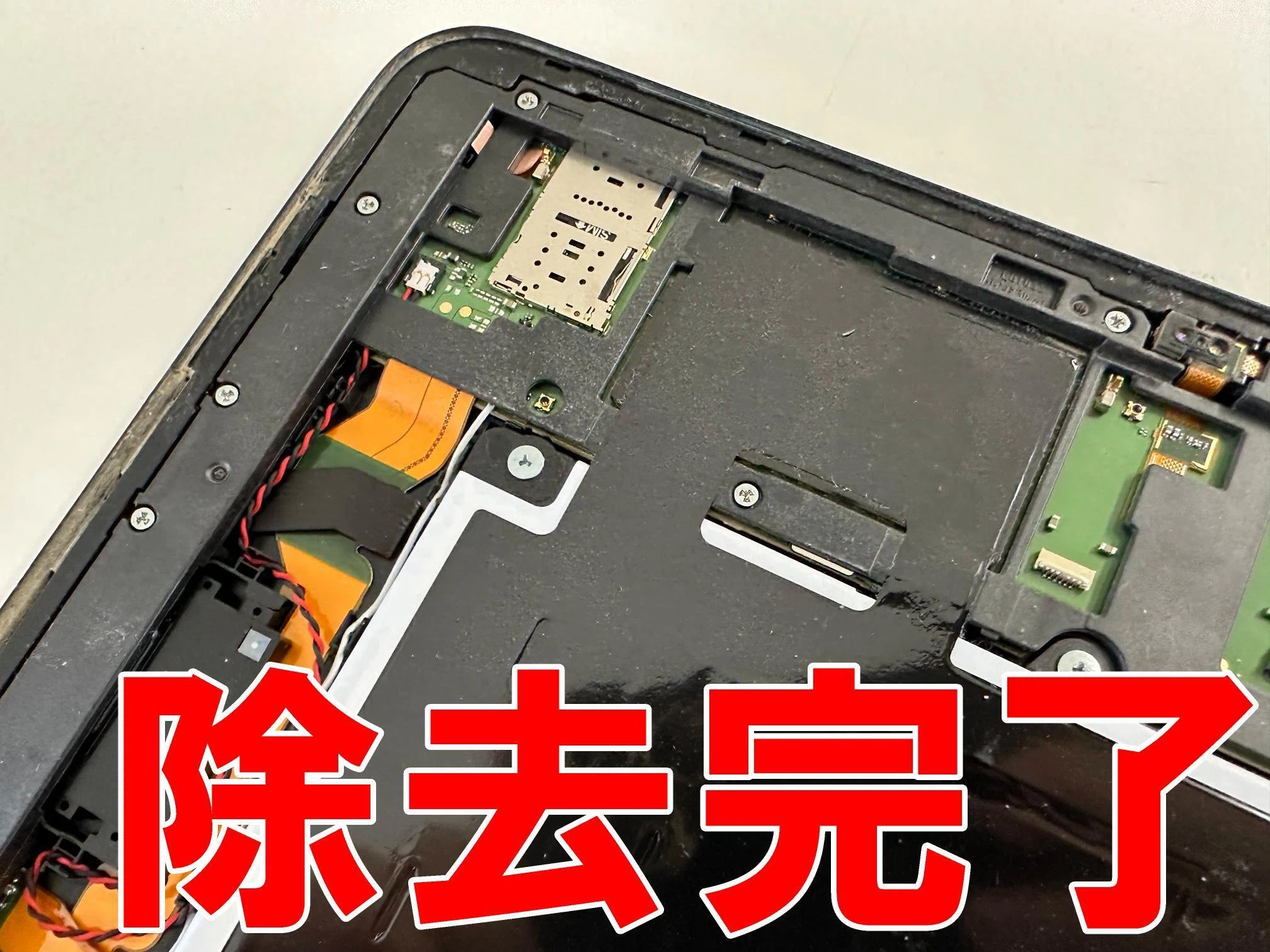 DIGNO Tab KYT34の画面交換で割れたガラスが元通り！法人向け