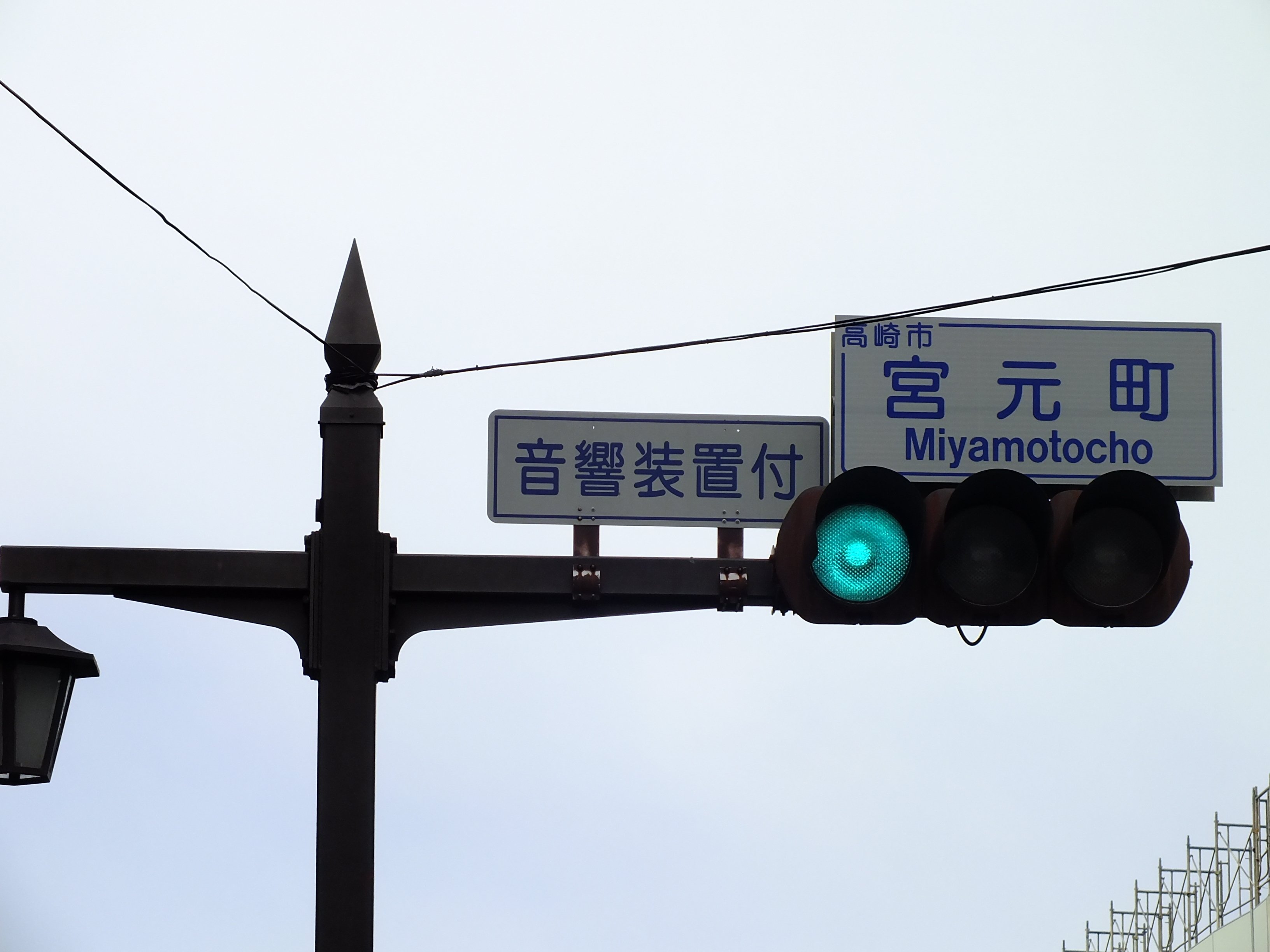 高崎-142】高崎市宮元町にあるTYライト付き小糸A・小糸D・小糸