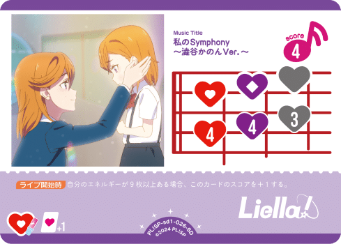 ラブカ】デッキ解説: ランプTiny Stars【Liella!】｜ミウミ@ラブカ