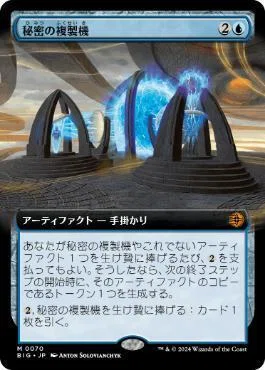 MTG プレイヤーズコンベンション千葉2025 アイアンマン サヒーリ 