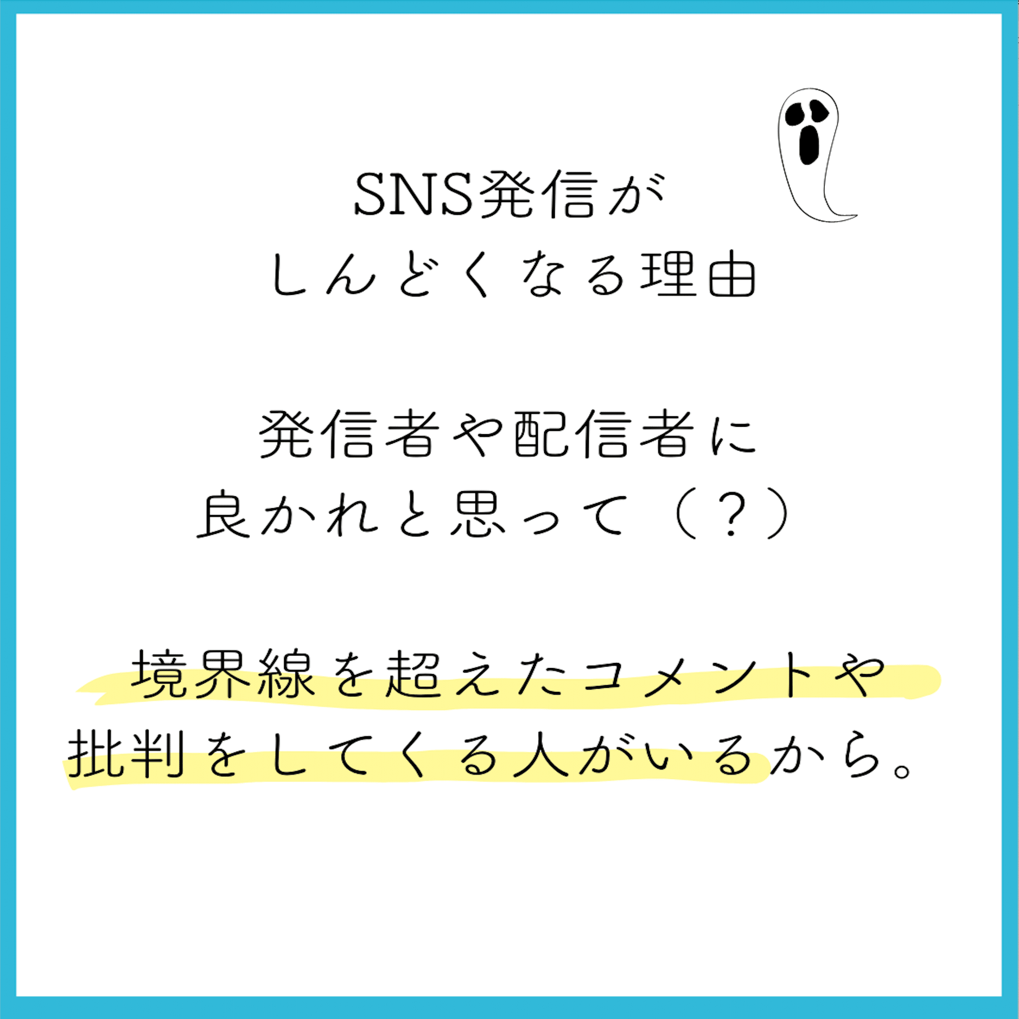 もっとこうして欲しかった」発信者に期待して領域を超えてくる人に削
