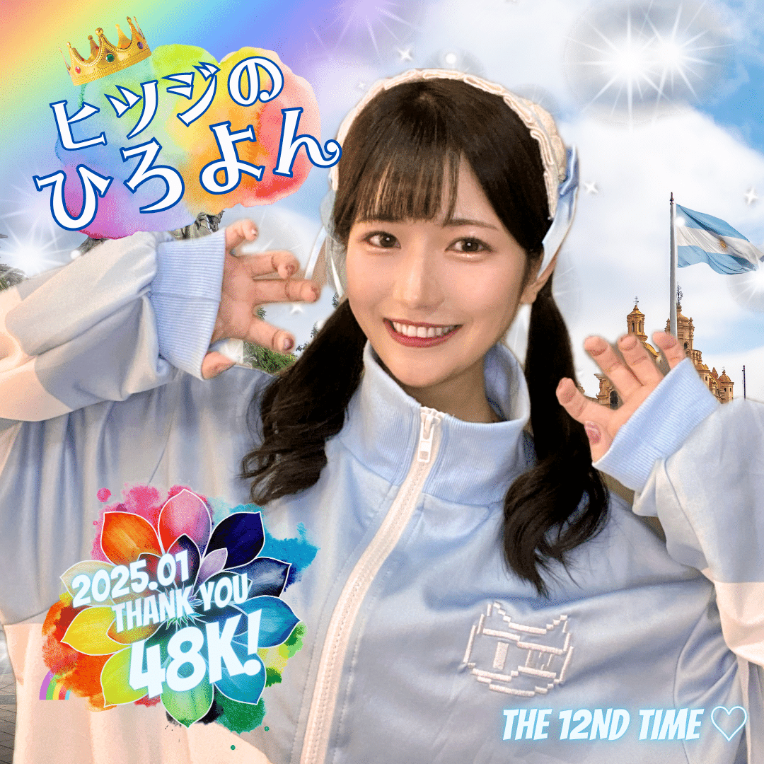 1月コア特典お渡し場所(20K以上)｜るのるん🐹🎣美波瑠乃