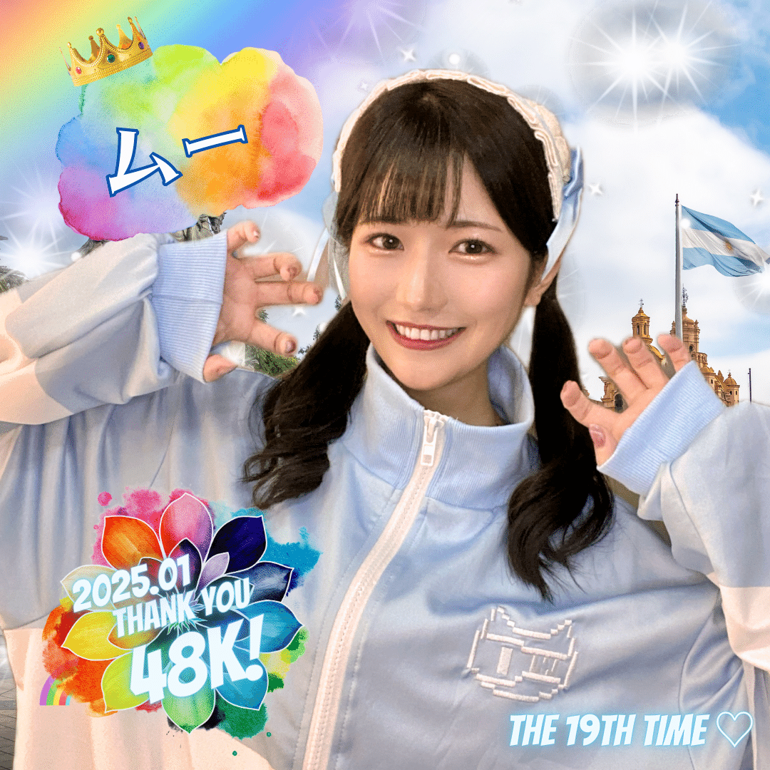 1月コア特典お渡し場所(20K以上)｜るのるん🐹🎣美波瑠乃