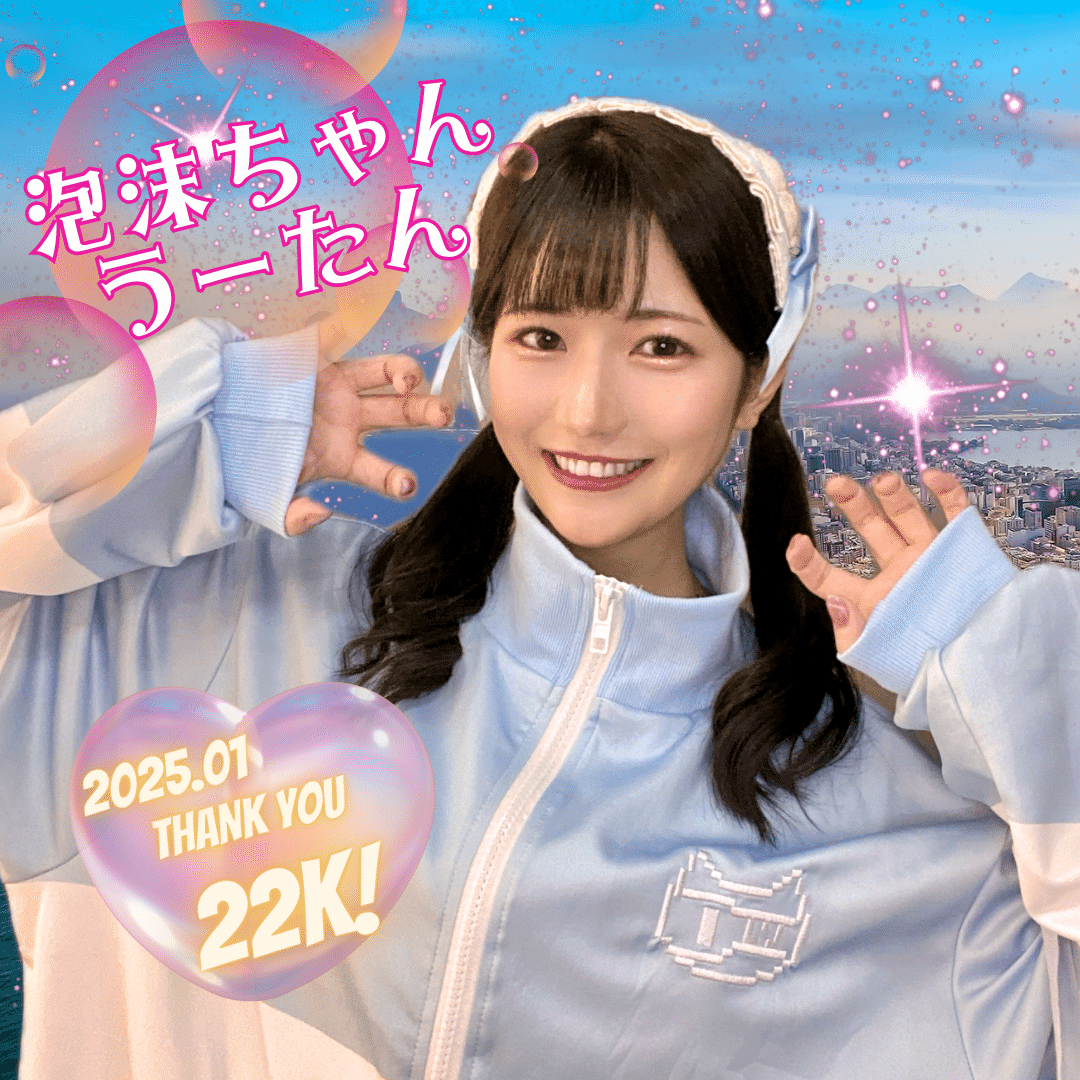 1月コア特典お渡し場所(20K以上)｜るのるん🐹🎣美波瑠乃