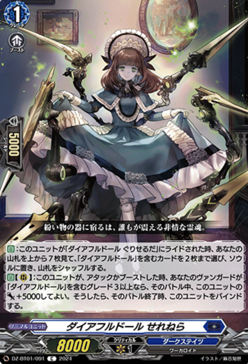 VGDD2】ゲキムズ?ダイアフルドールマスターアンドルド〜His VGDD2】ゲキムズ?ダイアフルドールマスターアンドルド〜His