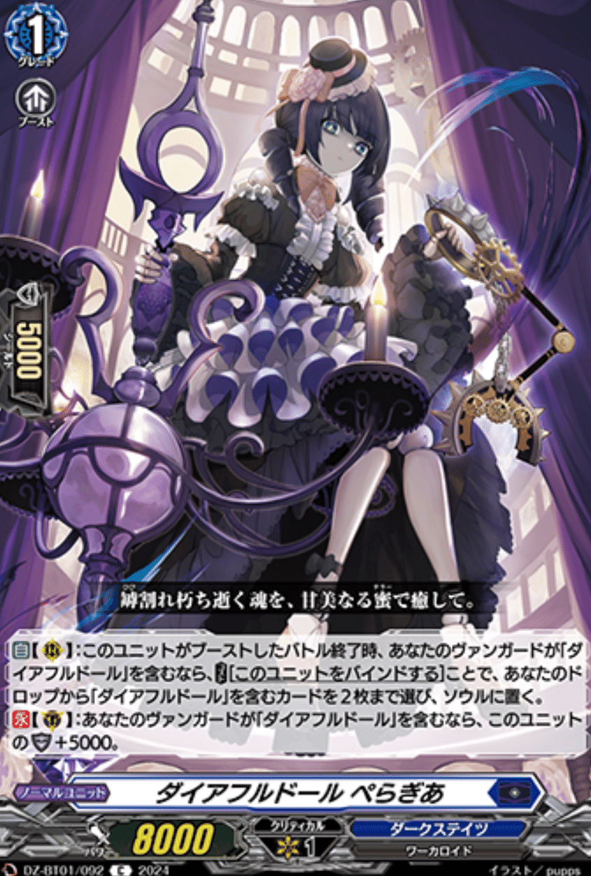 VGDD2】ゲキムズ?ダイアフルドールマスターアンドルド〜His VGDD2】ゲキムズ?ダイアフルドールマスターアンドルド〜His