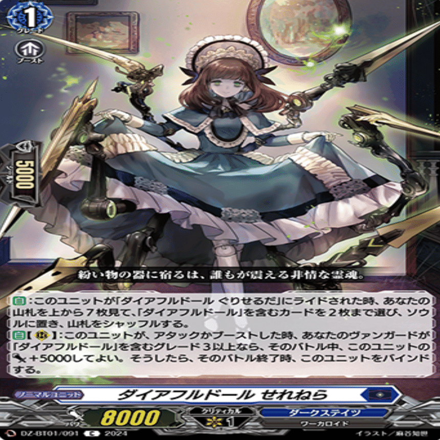 VGDD2】ゲキムズ？ダイアフルドールマスターアンドルド〜His ExcelLent