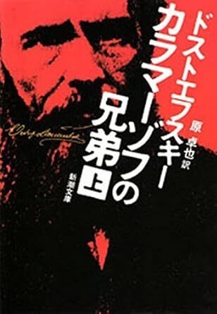 代表作『罪と罰』などおすすめドストエフスキー小説7選！｜僧侶上田