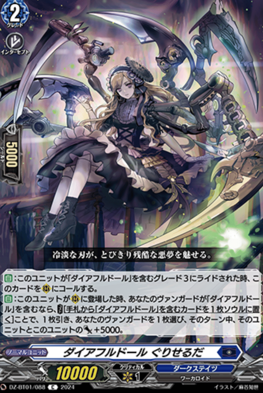 VGDD2】ゲキムズ?ダイアフルドールマスターアンドルド〜His VGDD2】ゲキムズ?ダイアフルドールマスターアンドルド〜His
