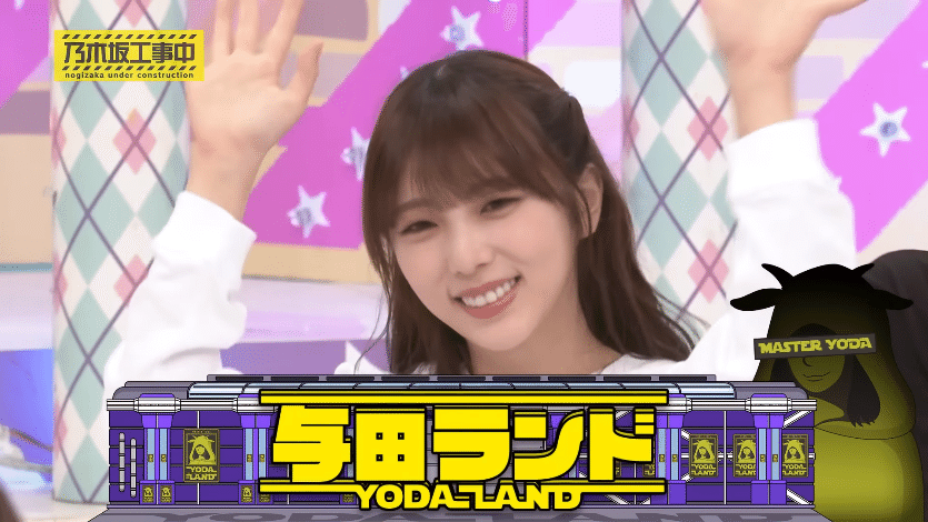 乃木コレ 与田祐希 よだいふくロンT ブラック_2（乃木坂46