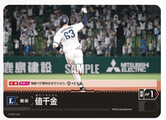 TCG初心者がDream Order始めてみた⑧一発逆転の戦術「値千金