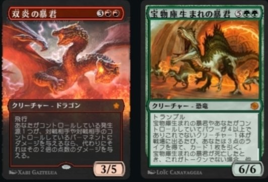 MTGA】ジャンドスター「暴君二枚看板型」調整録【アルケミー】｜がばんちょ