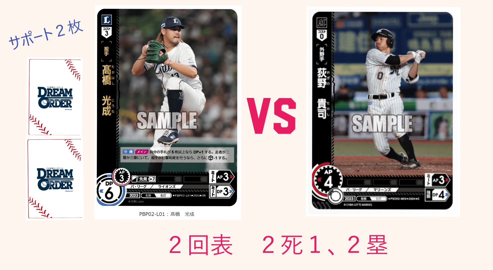TCG初心者がDream Order始めてみた⑧一発逆転の戦術「値千金