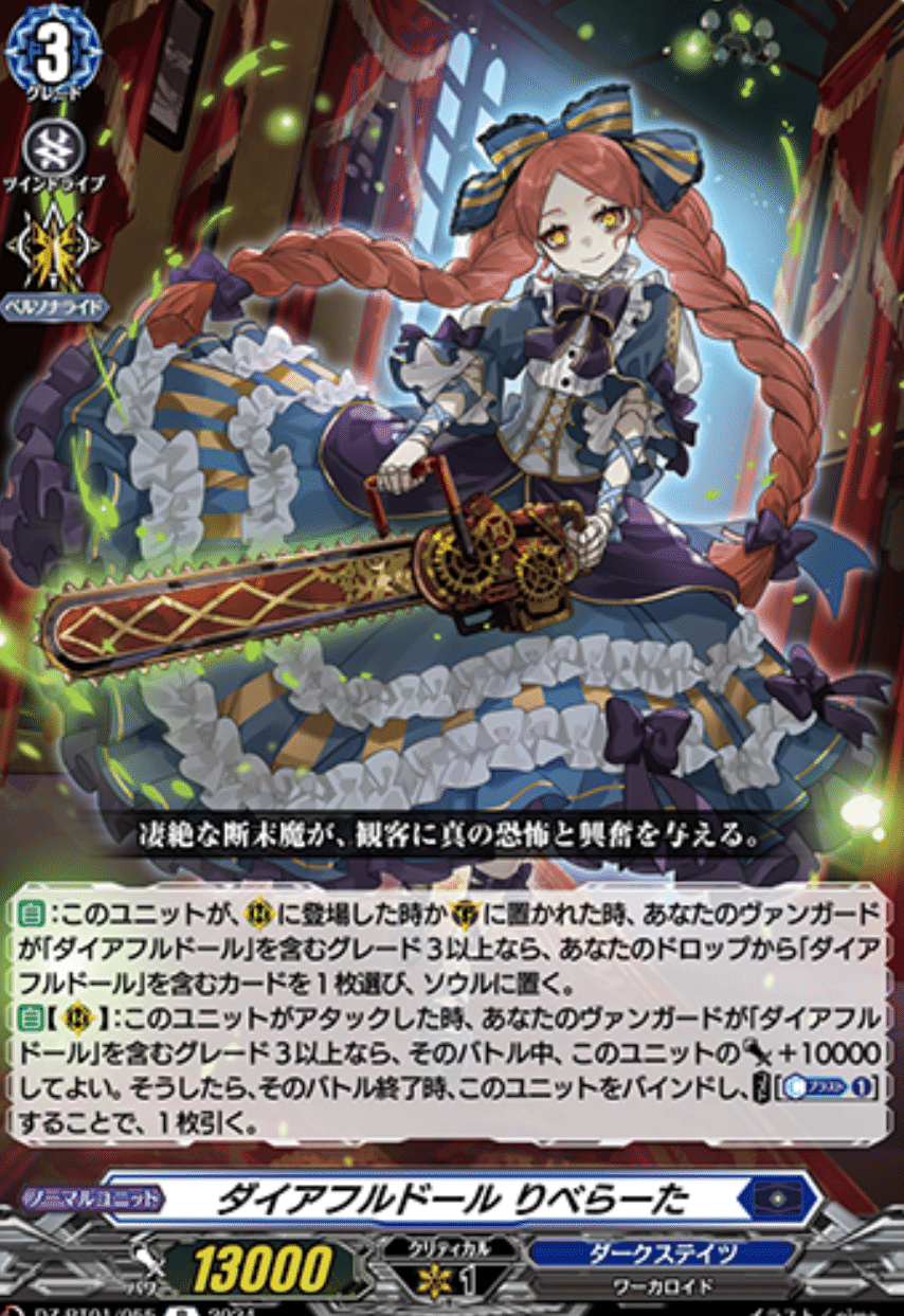 VGDD2】ゲキムズ?ダイアフルドールマスターアンドルド〜His VGDD2】ゲキムズ?ダイアフルドールマスターアンドルド〜His