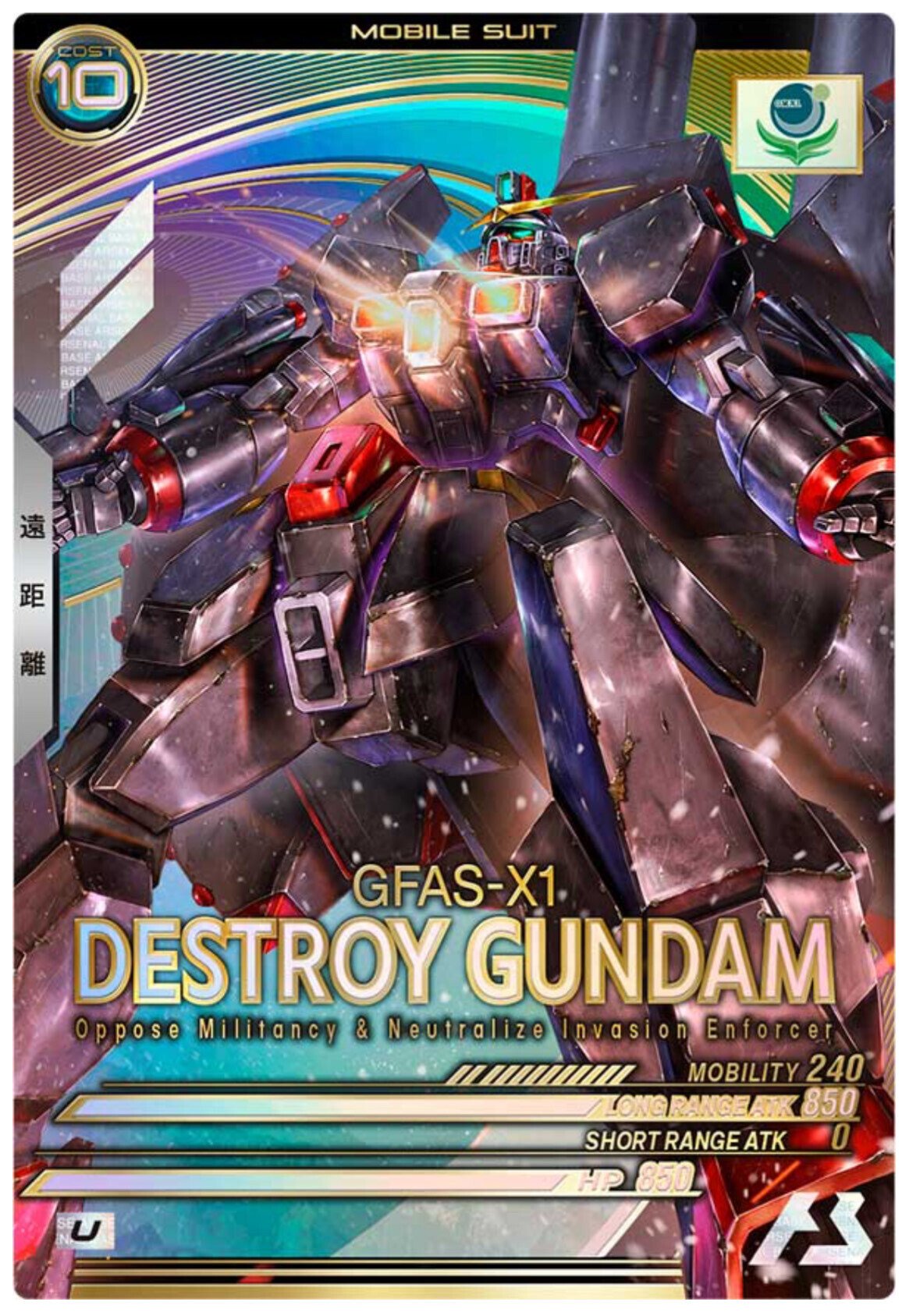 アーセナルベース】対デストロイ宇宙221デッキの話（UT06）【X3